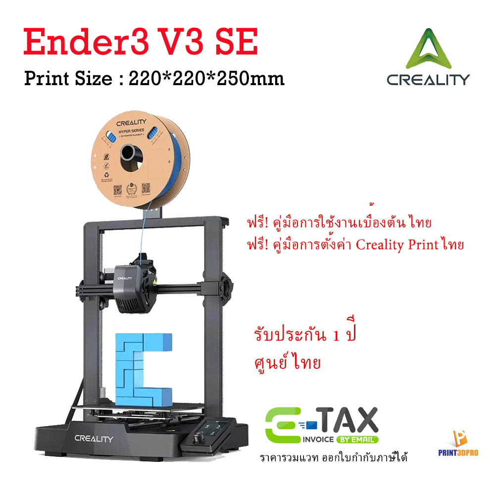 Creality 3D Printer Ender3 V3 SE Build Volume:220x220x250mm Ender 3 V3 SE