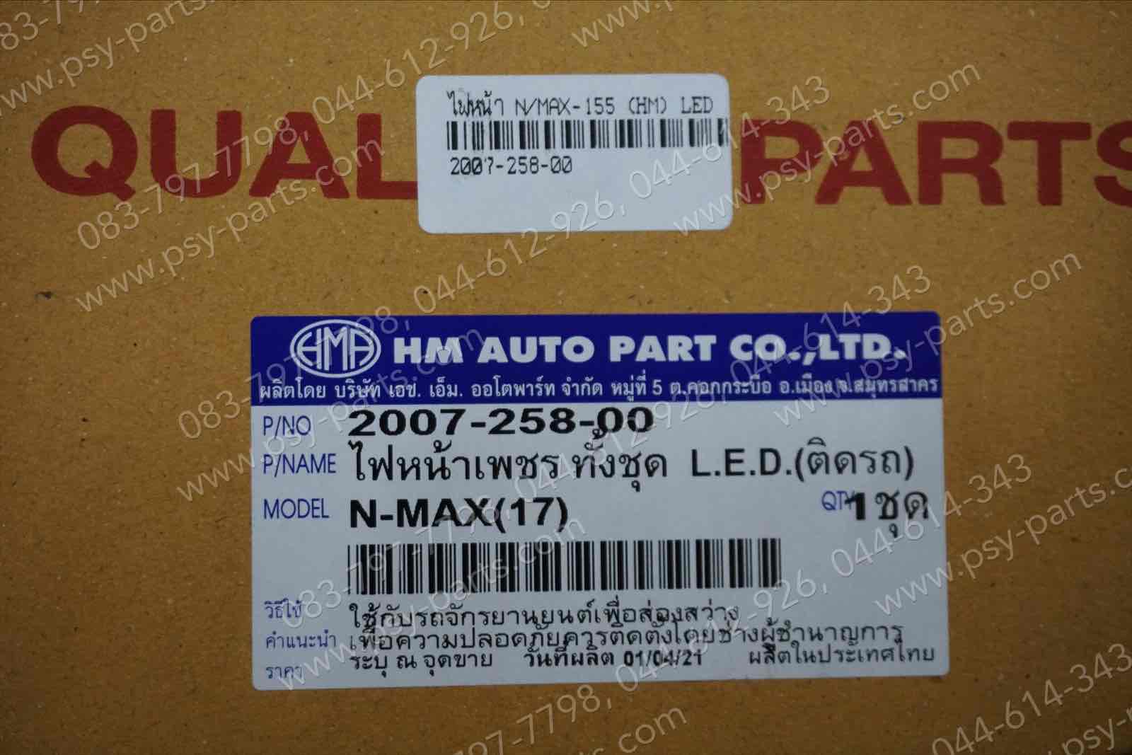 ไฟหน้า NMAX (LED) (สำหรับรุ่นเก่า ใช้กับรุ่นใหม่ไม่ได้)