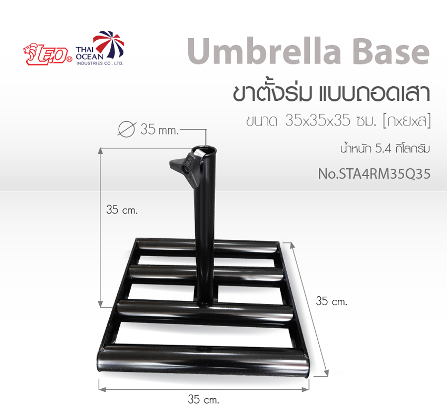 Leo ขาตั้งร่มสนามแพเล็ก ขนาด 35 ซม. ฐานตั้งป้าย,ตั้งธง ถอดเสาได้ พกพาง่าย
