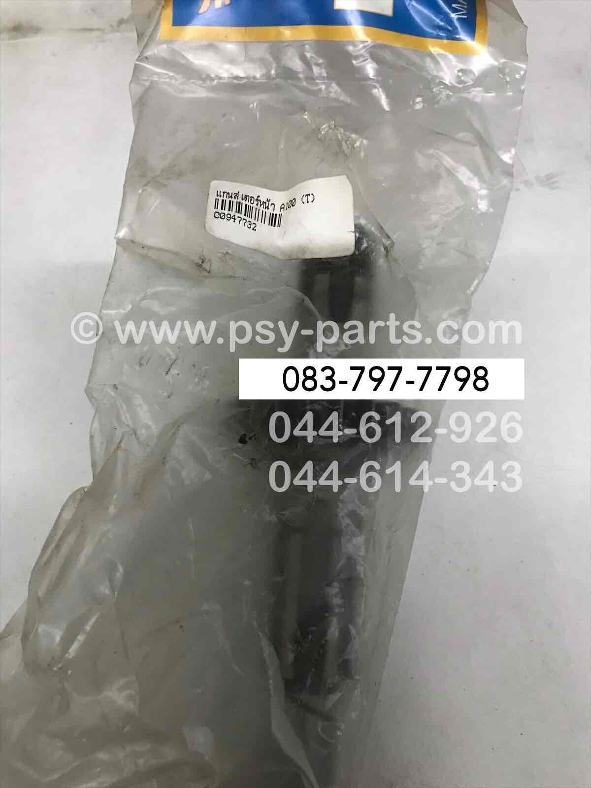 แกนสเตอร์หน้า A 100, A 90, K 90 (T)
