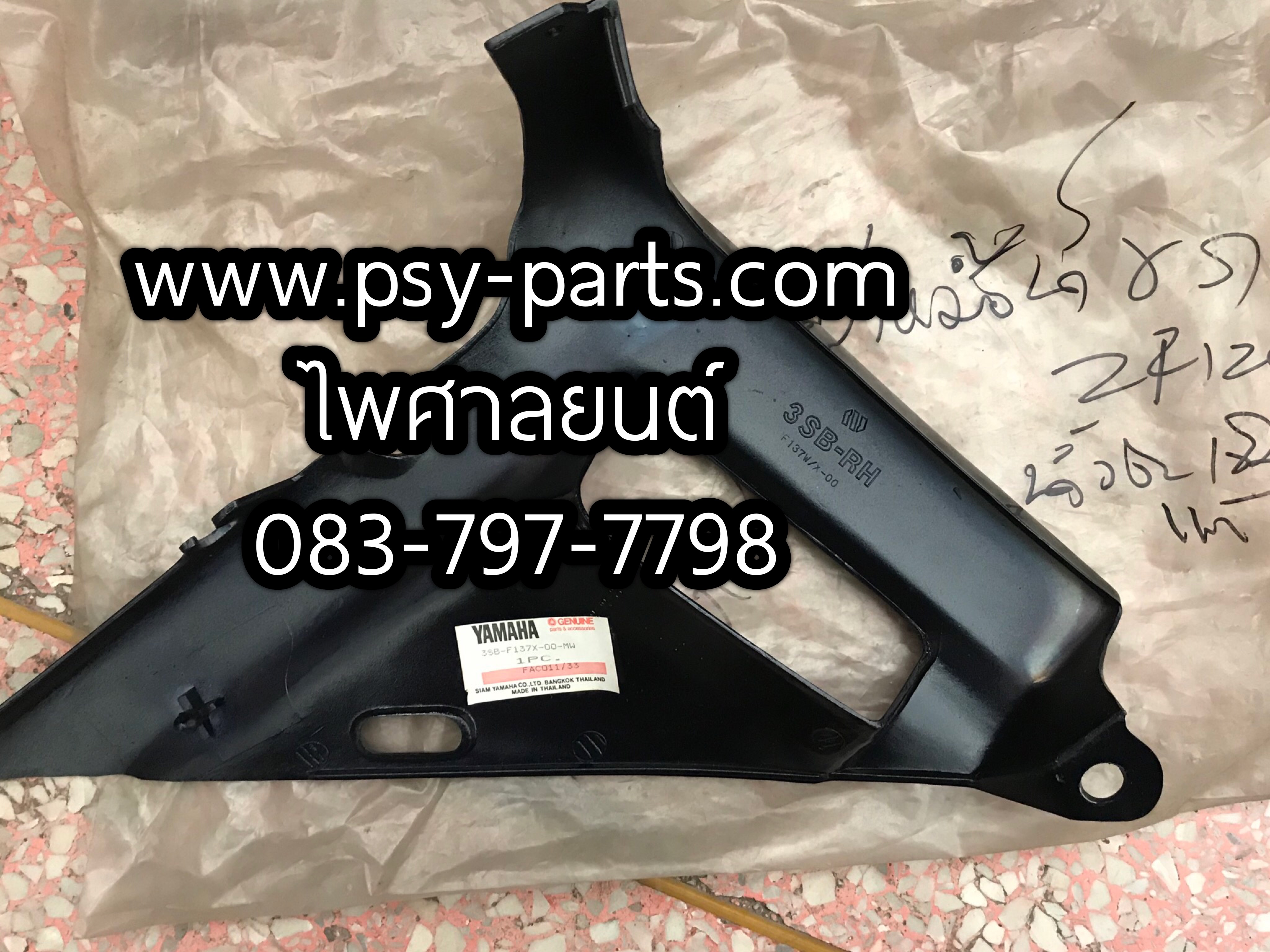 ฝาครอบข้างหม้อน้ำขวา ZR 120 แท้ๆ สีน้ำเงินเข้ม 3SB-F137X-00-MW