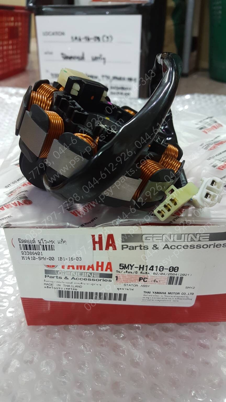 ฟิลคอยล์ NOUVO, NOUVO MX, FINO/10 แท้ๆ 5MY-H1410-00