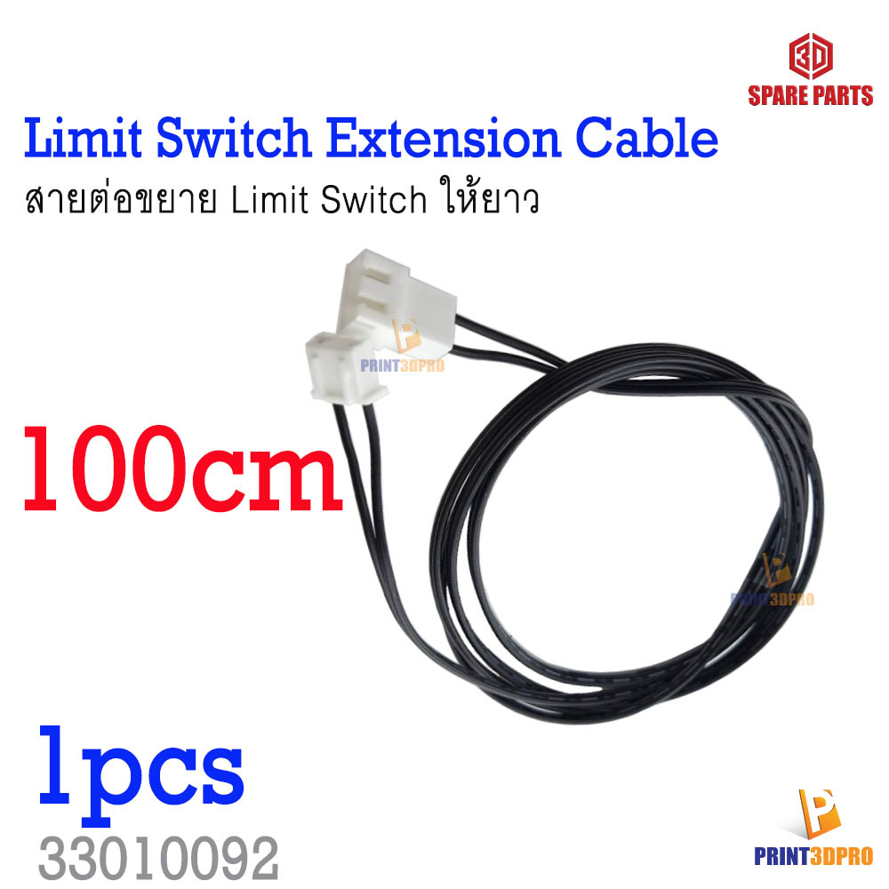 Limit Switch Extension Cable 100cm สายไฟต่อขยาย สำหรับ limit Switch หรือ อื่นๆ ยาว 1เมตร