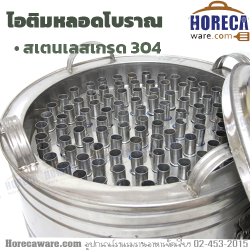 เครื่องทำไอติมหลอดโบราณ 100 หลอด เลิศสเตนเลส [LL-001100]