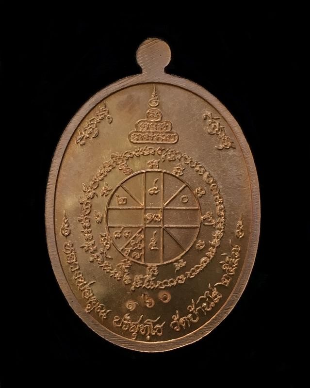 เหรียญหลวงพ่อคูณ "คูณ สุคโต" เหรียญอายุยืน พิมพ์ครึ่งองค์ (R1.9) เนื้อทองสัตตะ องค์นวะ หลังยันต์ หมายเลข ๑๖๐