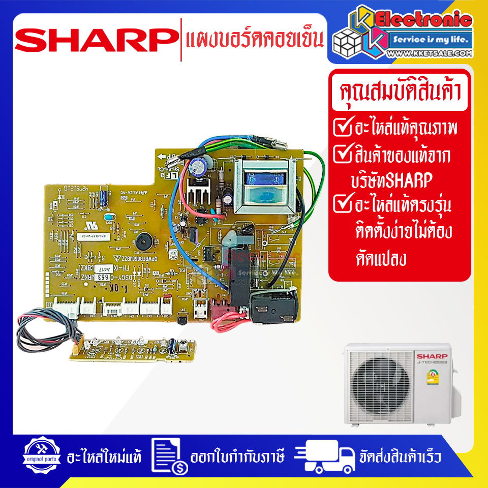 แผงบอร์ดควบคุมแอร์คอยเย็นSHARP-ชาร์ป รุ่น AH-PTX11-อะไหล่ใหม่แท้บริษัท