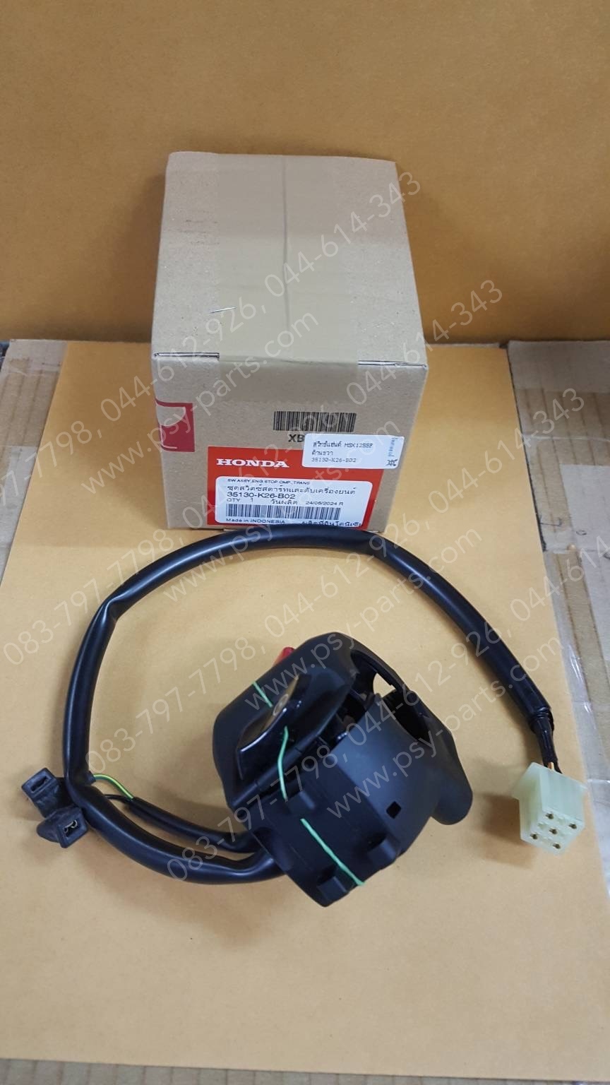 สวิทช์แฮนด์ MSX 125SF แท้ๆ ด้านขวา 35130-K26-B02 (ไม่เท่า MSX 125 รุ่นเก่า)