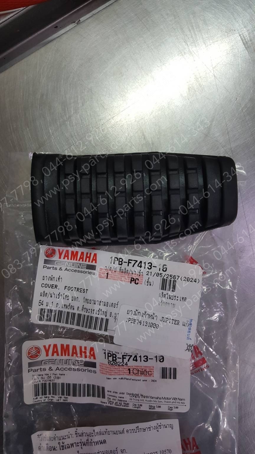 ยางพักเท้าหน้า JUPITER แท้ๆ 1PB-F7413-10