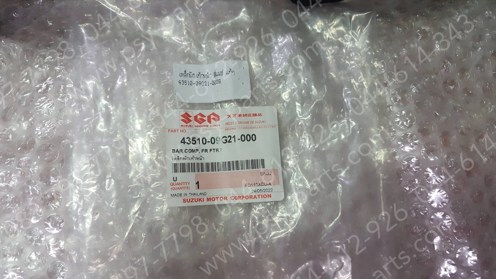 เหล็กพักเท้าหน้า SMASH แท้ๆ 43510-09G21-000