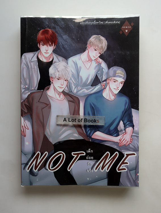 Not me เด็กถ่อยรักจริง