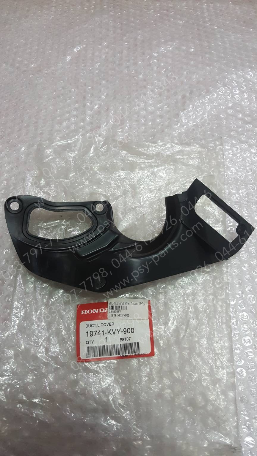 ฝาครอบดักอากาศ-ซ้าย ICON แท้ๆ ตัวใน 19741-KVY-900