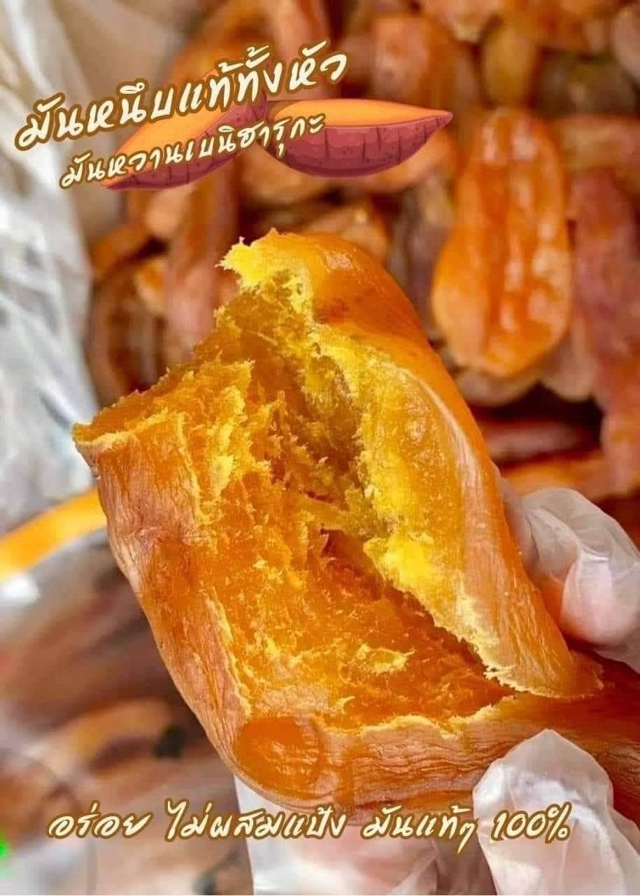 มันหนึบญี่ปุ่น