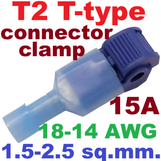 T-TAB ตัวเชื่อม สายไฟ แบบล็อค ไม่ต้องปอกฉนวน สีน้ำเงิน สำหรับสายไฟ 1.5-2.5 Sqmm. (18-14 AWG)T2 T-type 1.5-2.5 sq.mm.free wire quick connection terminal connector clip connector