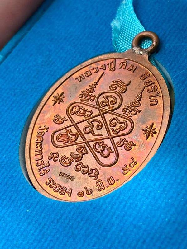 ๑ ใน ๕๙ องค์ เนื้อทองแดงหน้ากากทองคำ เหรียญห่วงเชื่อม (ย้อนยุค) รุ่นภาวนา หลวงปู่ทิม วัดละหารไร ปี ๒๕๕๘ เหรียญแจกเกจิ หมายเลข ๖