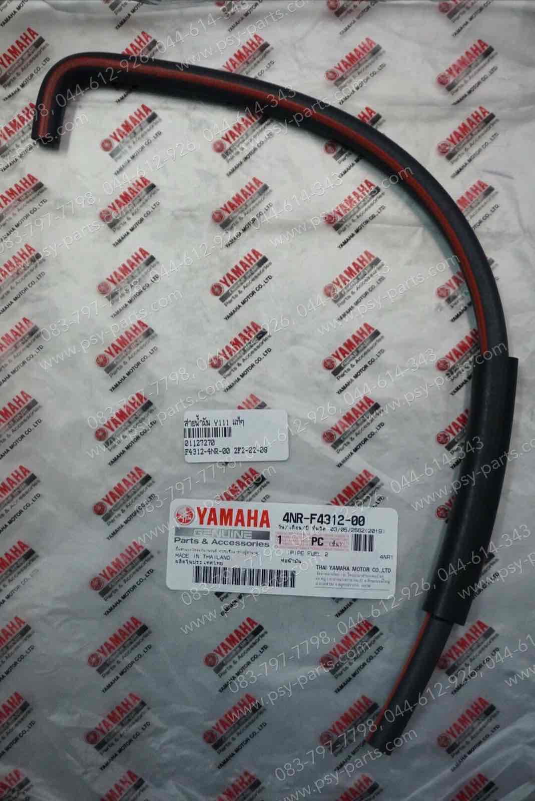 สายน้ำมัน Y 111 แท้ๆ 4NR-F4312-00 (จากก๊อกไปคาร์บู)