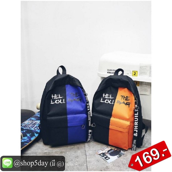 กระเป๋าเป้ กระเป๋าสะพายหลัง HEL