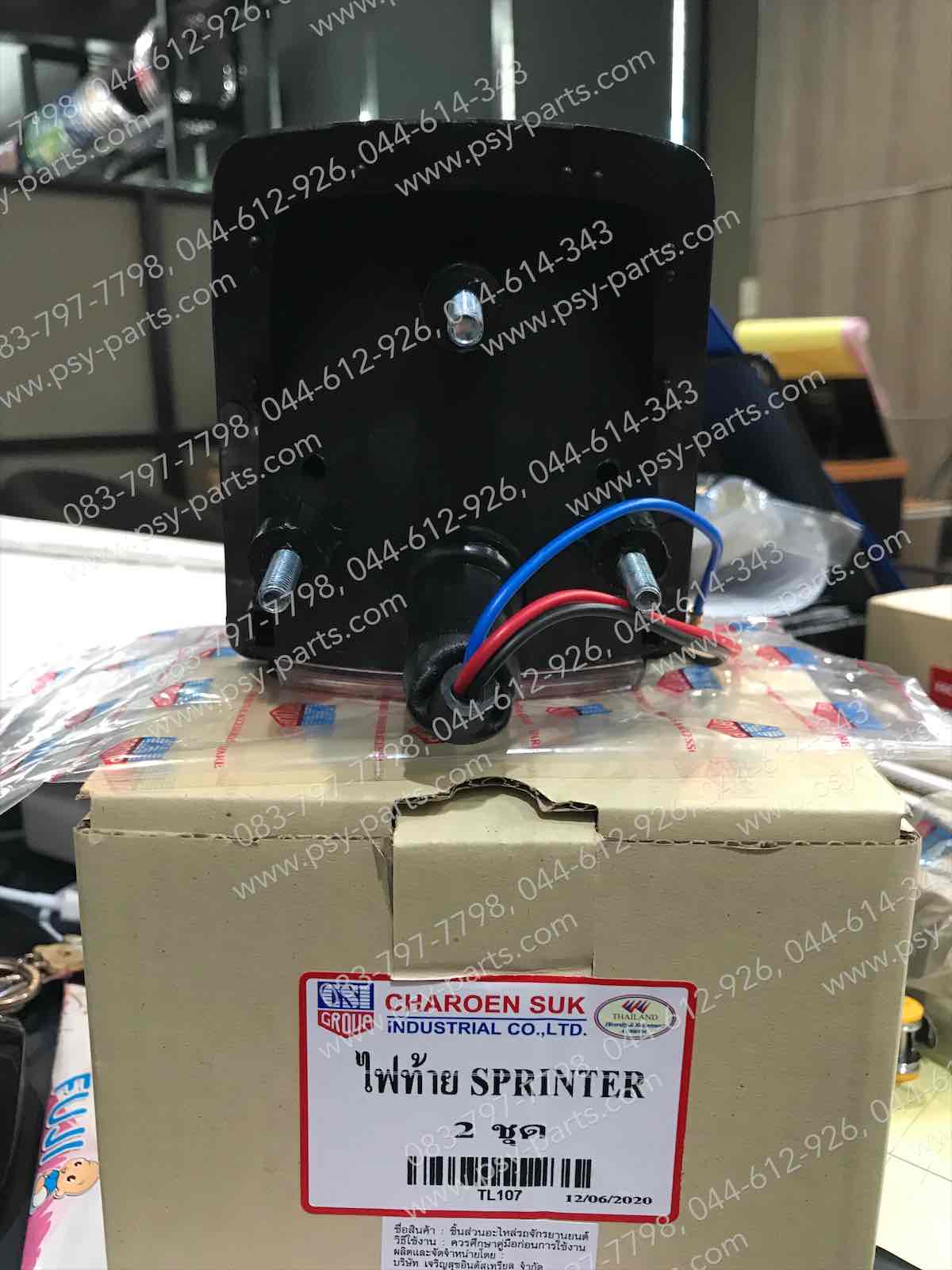 ไฟท้ายชุด SPRINTER 100