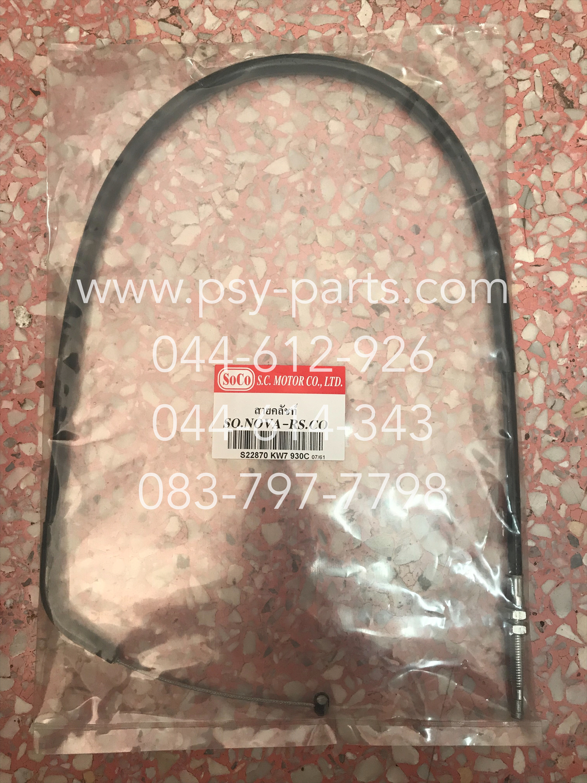 สายคลัทช์ NOVA'RS, NOVA'RS SUPER