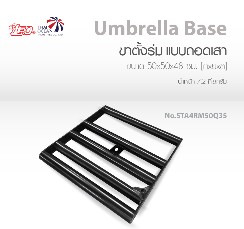Leo ขาตั้งร่มสนามแพใหญ่ ขนาด 50 ซม. ฐานตั้งป้าย,ตั้งธง ถอดเสาได้ พกพาง่าย