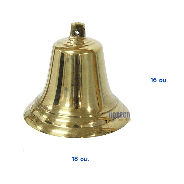 ระฆังโรงเรียนทองเหลือง 7 นิ้ว สมิทธ์