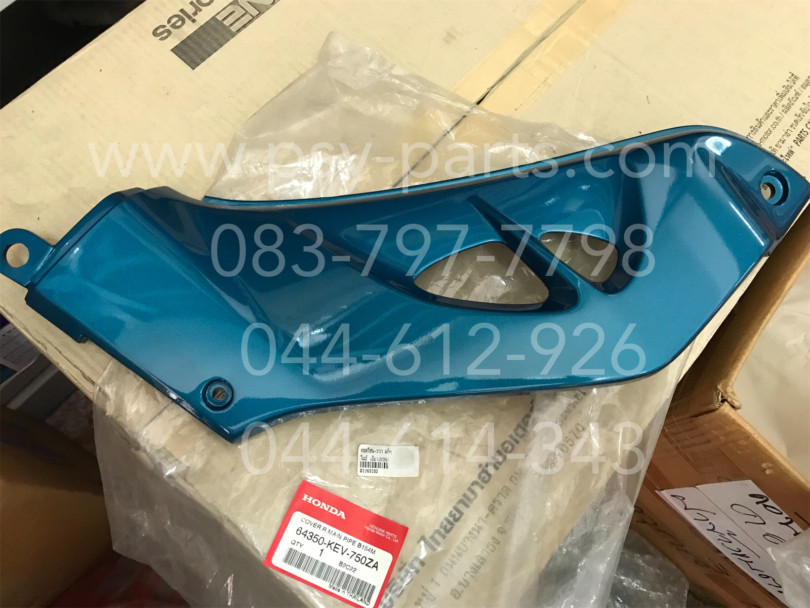 คอนโซล-ขวา NICE แท้ๆ สีเขียว (H39) 64350-KEV-750ZA
