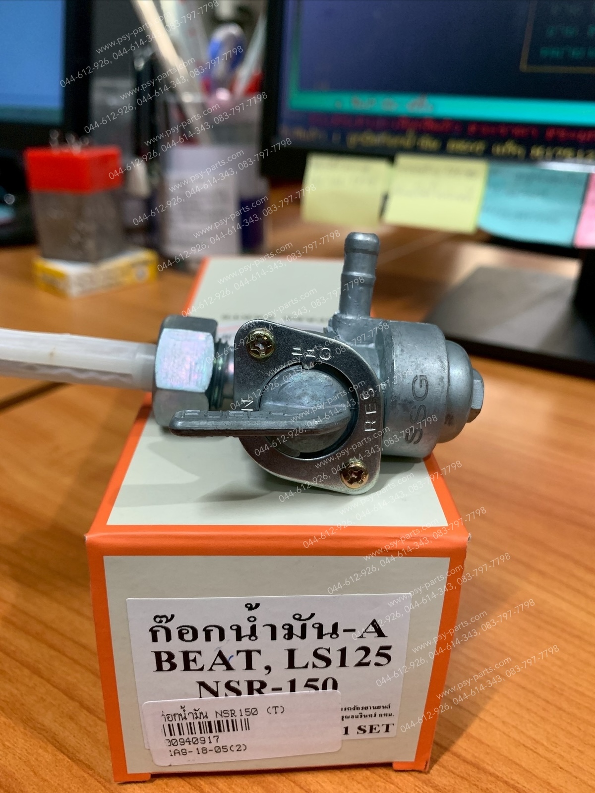 ก๊อกน้ำมัน NSR 150, BEAT, FIGHTER, LS 125 (T)