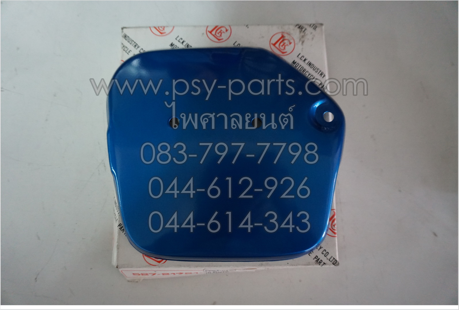 ฝาข้างแบต Y 80 สีฟ้าบรอนซ์