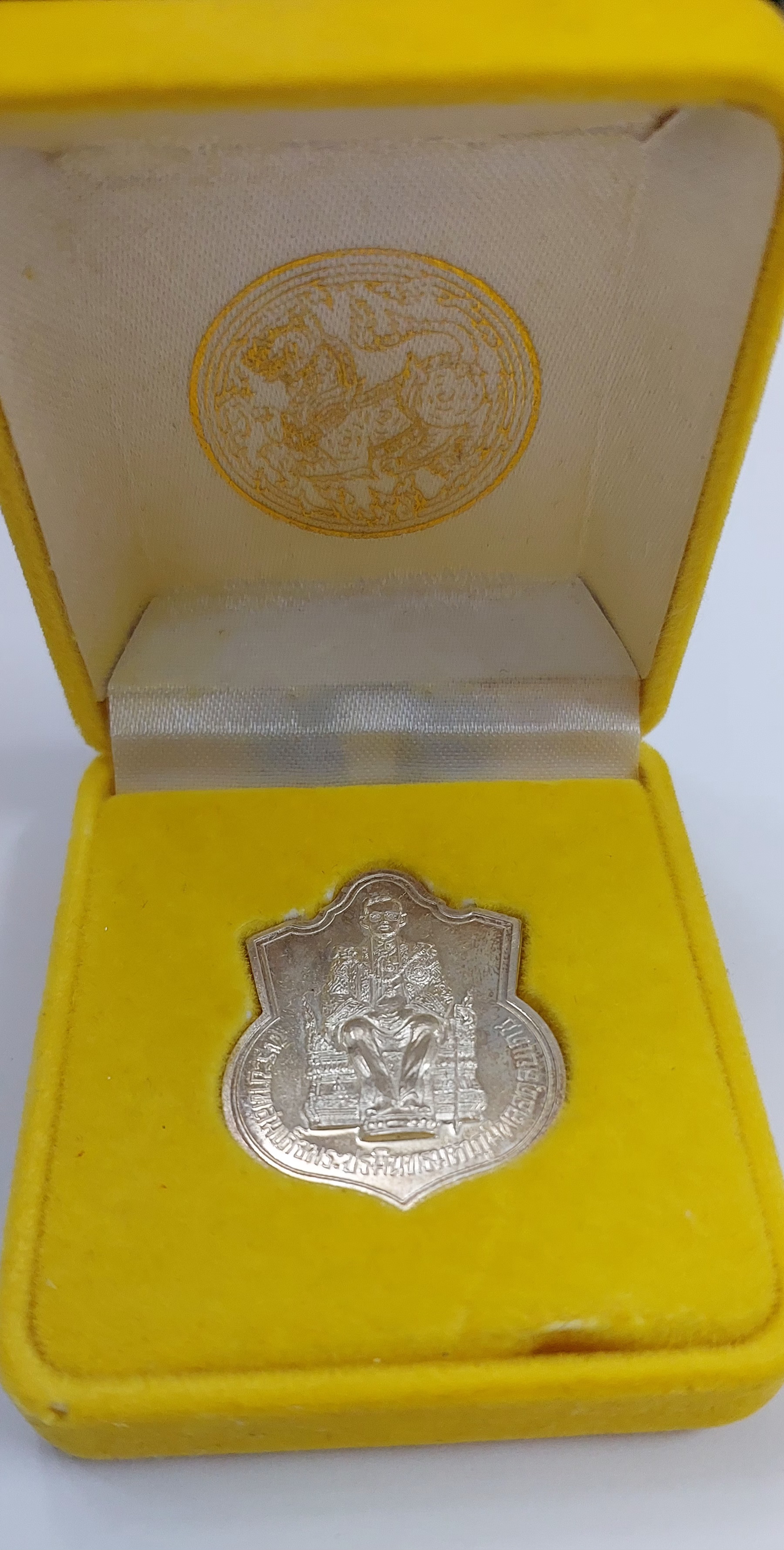 เหรียญที่ระลึก: เหรียญในหลวงนั่งบัลลังก์ (เนื้อเงิน)