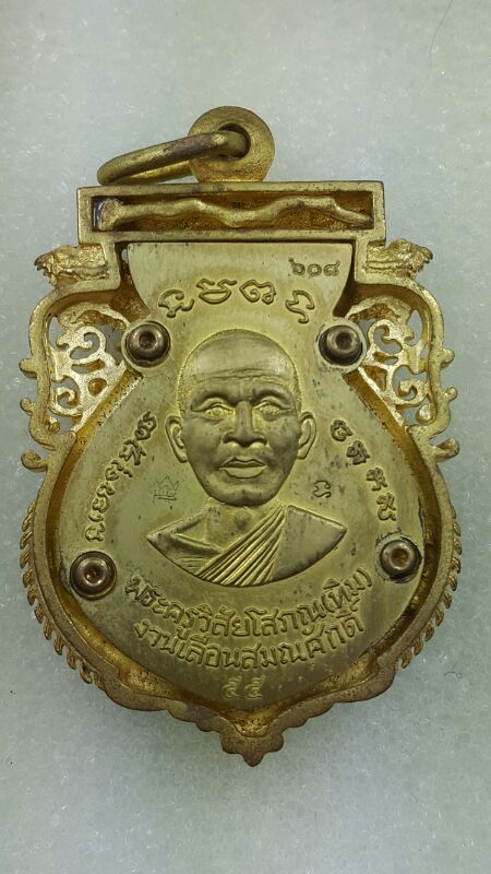 เหรียญเสมาฉลุยกองค์ หลวงปู่ทวด รุ่นเจริญพร เลื่อนสมณศักดิ์ วัดพะโคะ จ.สงขลา เนื้อทองระฆัง หมายเลข ๖๐๘