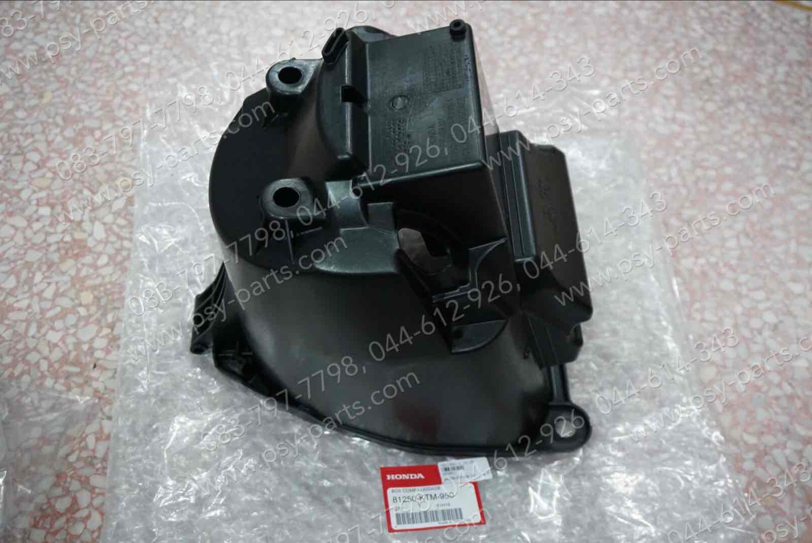 กล่องใส่ของ WAVE 125, WAVE 125-I, WAVE 125R, WAVE 125S แท้ๆ 81250-KTM-950
