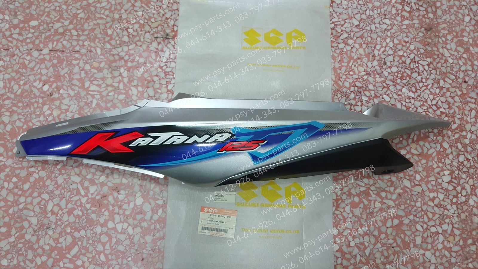 ฝาครอบข้างซ้าย KATANA 125 แท้ๆ สีบรอนซ์ 47211-47G00-398, 47210-47G00-C32