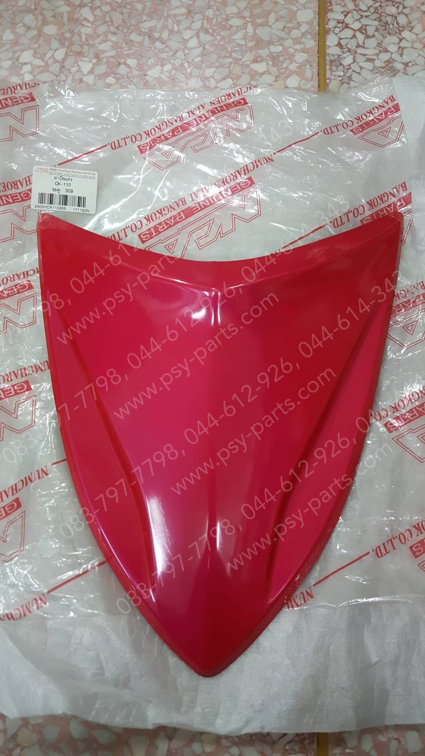 ฝาครอบแตร CLICK (T) สีชมพูเข้ม (R309)