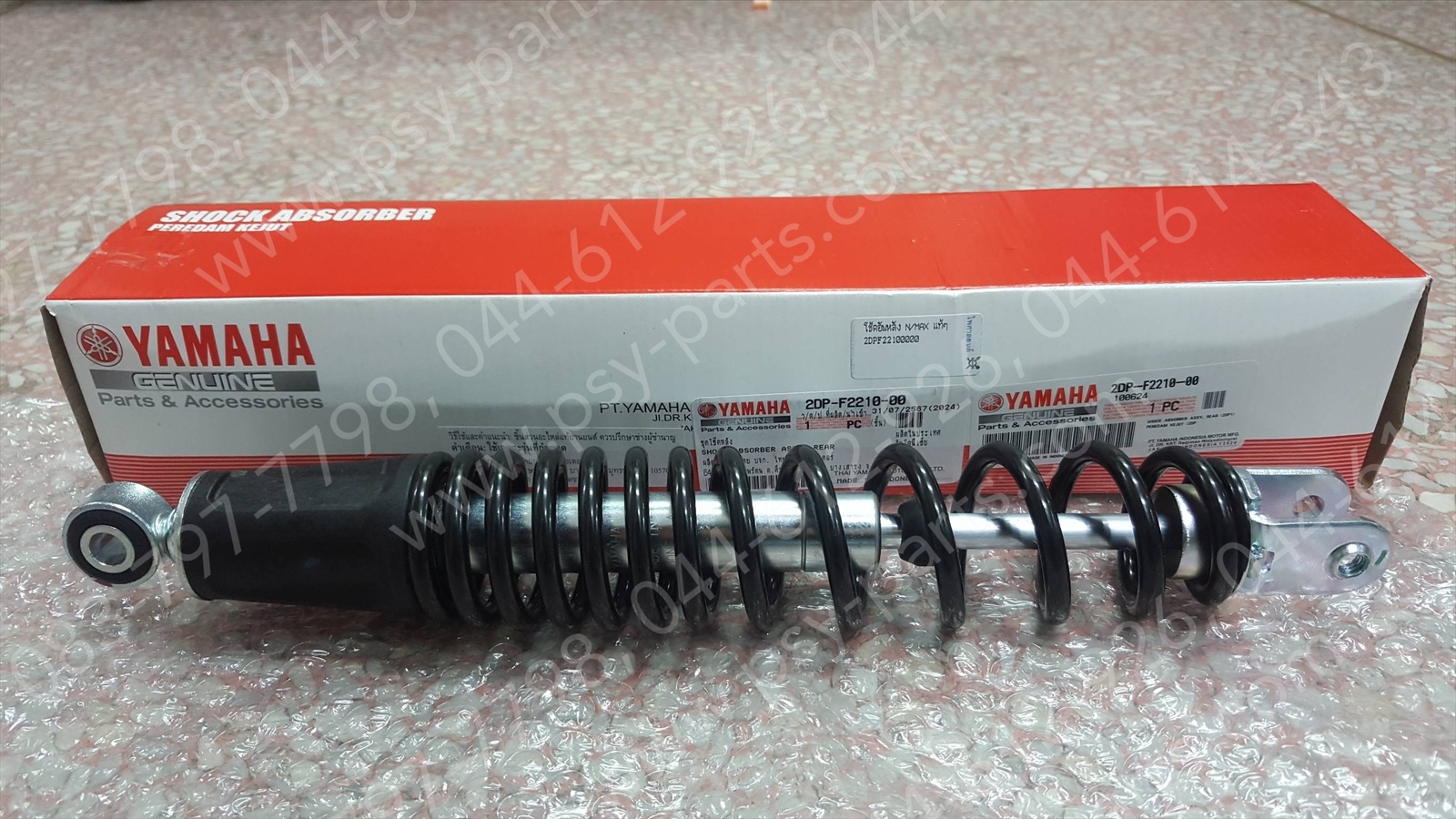 โช้คอัพหลัง NMAX แท้ๆ 2DP-F2210-00