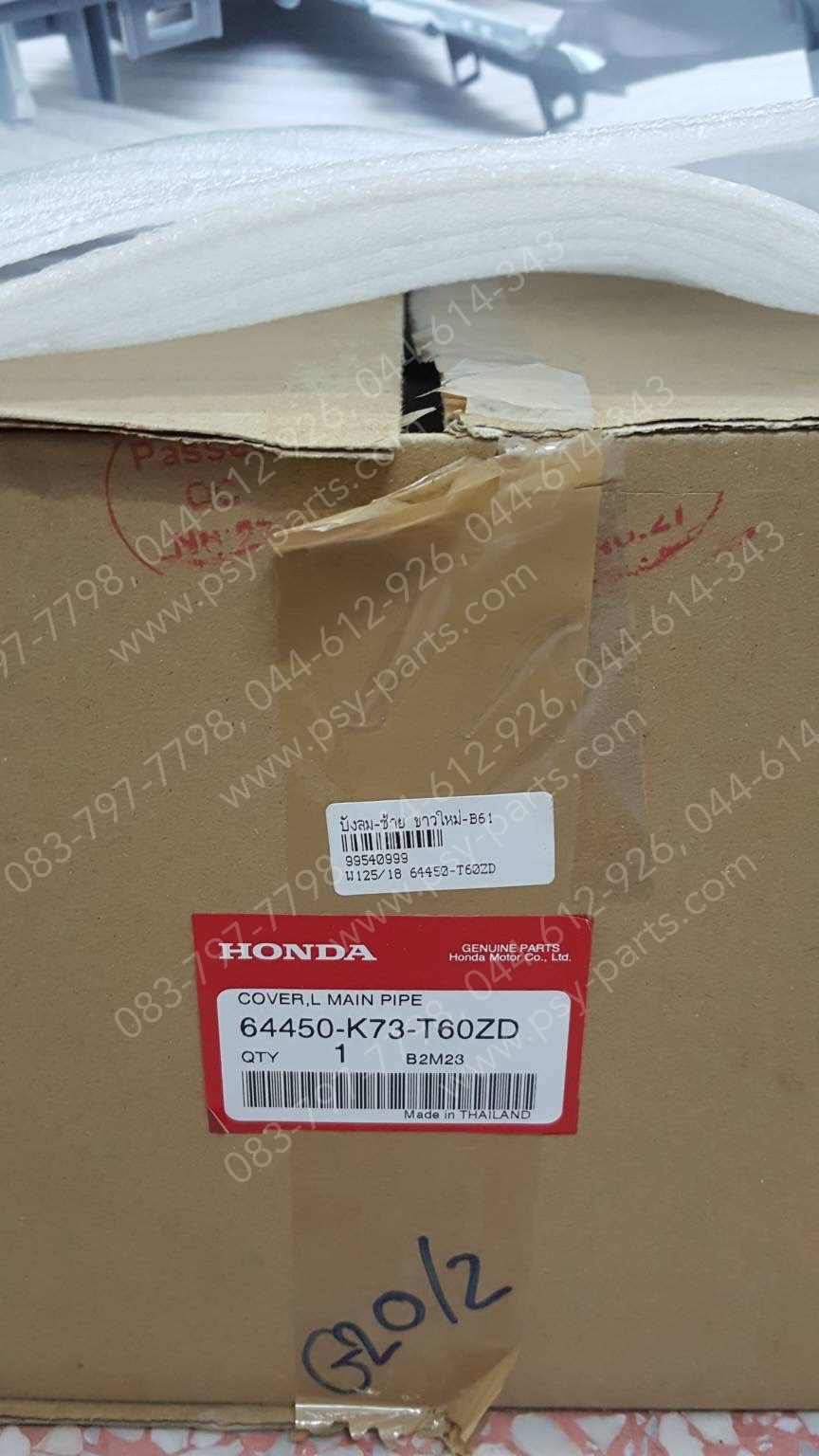 บังลม-ซ้าย WAVE 125-I/18 แท้ๆ สีขาวใหม่ (B61) 64450-K73-T60ZD Honda