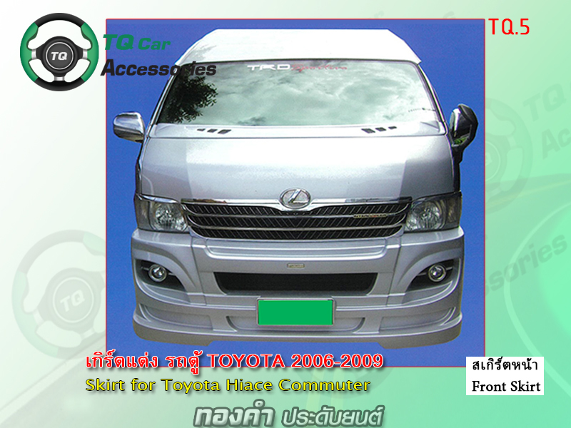 Skirt&Spoiler for Toyota Van Hiace Commuter Ventury