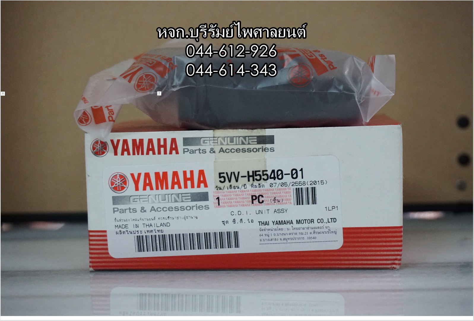 กล่อง CDI MIO, FINO แท้ๆ 5VV-H5540-01, 5VV-H5540-02