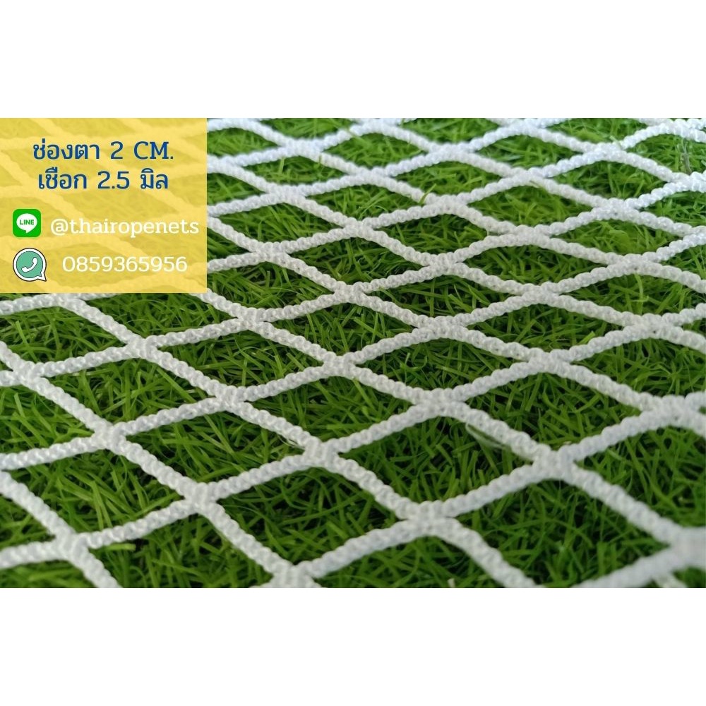 รุ่น HappyWhite⭐ตาข่ายคาเฟ่ รุ่นตาข่ายรีสอร์ท ตาข่ายริมทะเล ตาข่ายยื่นริมน้ำ⭐สีขาว⭐พร้อมเชือกพันติดตั้ง มีขนาดให้เลือก