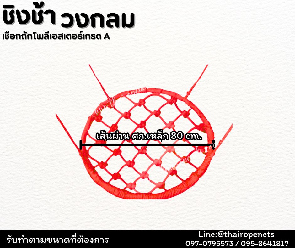 ชิงช้าวงกลม ชิงช้าเชือกถักโพลีเอสเตอร์ เชือกนิ่ม มีหลายสีให้เลือก ชิงช้าตกแต่งคาเฟ่ รีสอร์ท บ้านและสวน พร้อมใช้งาน