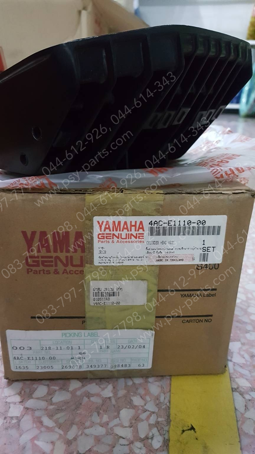 ฝาสูบ JR 120 แท้ๆ 4AC-E1110-00