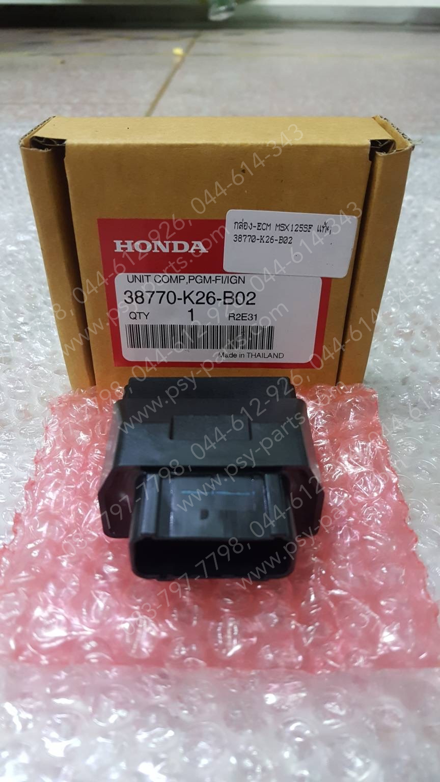 กล่อง ECM MSX 125SF แท้ๆ 38770-K26-B02 (ไม่เท่ากับรุ่นเก่า ตรวจสอบรุ่นก่อนสั่งซื้อ)