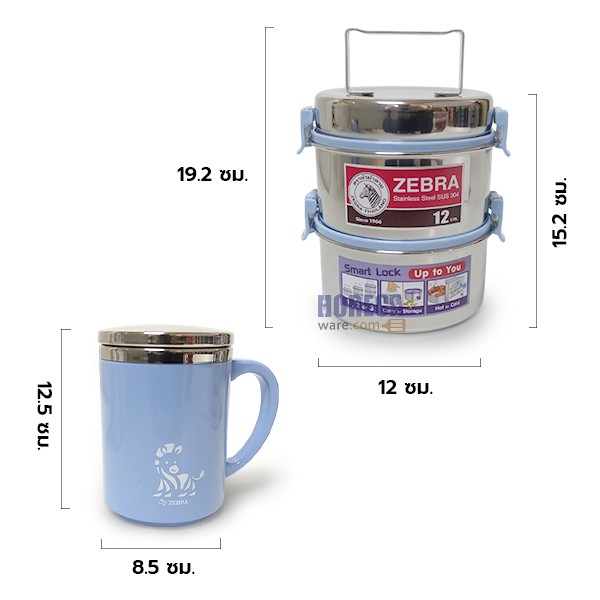 ชุดปิ่นโต Luck Day สีฟ้า ตราหัวม้าลาย