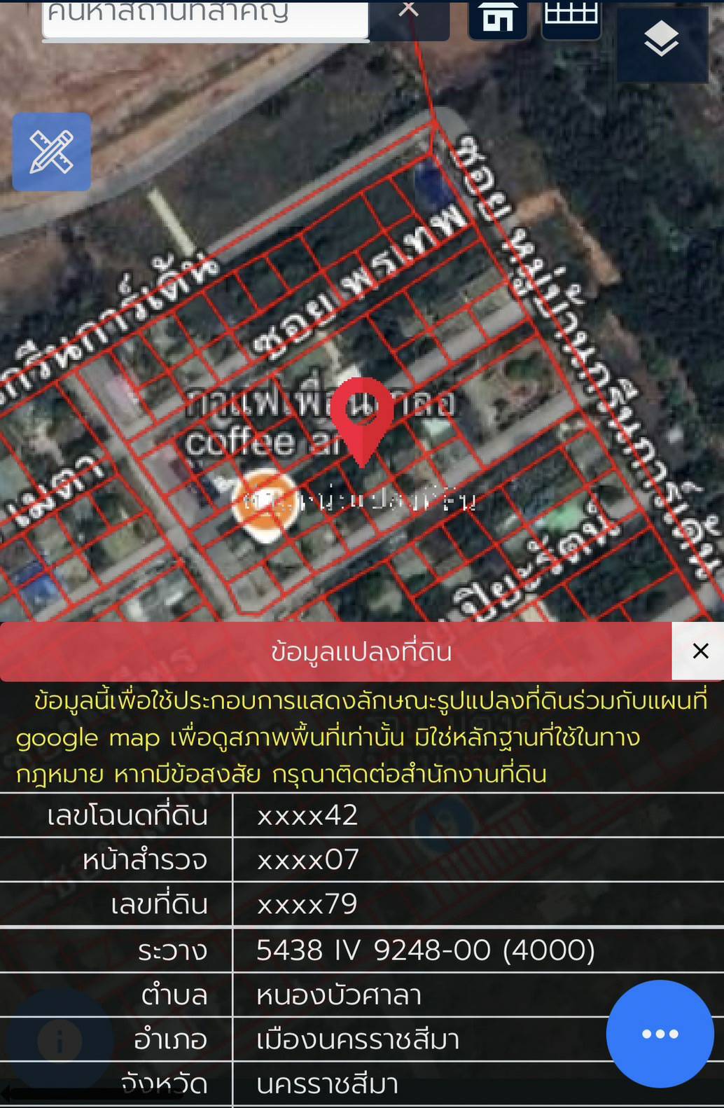 ด่วน!!! ขายที่ิดินเปล่า ต.หนองบัวศาลา อ.เมือง จ.นคราชสีมา