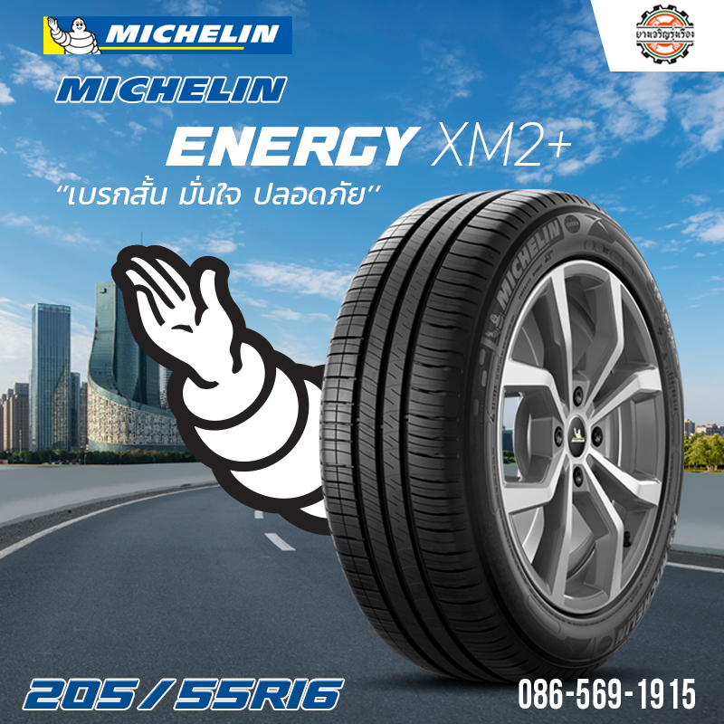 MICHELIN ENERGY XM2+ 205/55R16