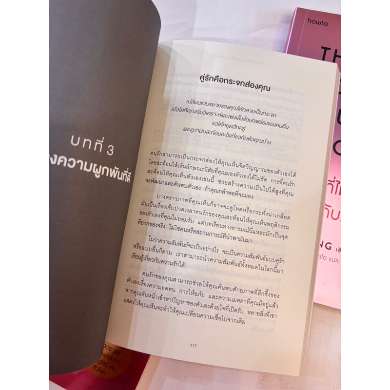 THINGS NO ONE TAUGHT US ABOUT LOVE เรื่องที่ไม่มีใครสอนเราเกี่ยวกับความรัก /ผู้เขียน:Vex King /สำนักพิมพ์:อมรินทร์How to