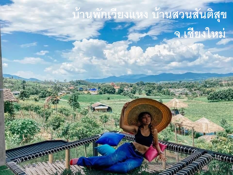 Hammock เปลตาข่ายนั่งเล่น ตาข่ายเช็คอินคาเฟ่ ตาข่ายกันตก