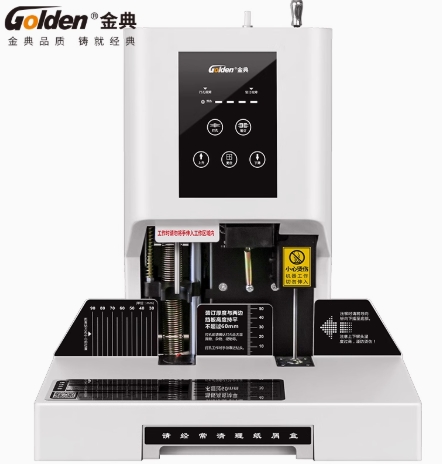 เครื่องเจาะรูกระดาษไฟฟ้าอัตโนมัติยี่ห้อ GOLDEN รุ่น GD-N6517 เจาะรูกระดาษหนา 560 แผ่น 56 มม.