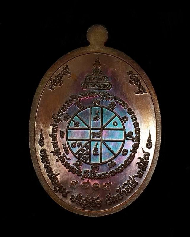 เหรียญหลวงพ่อคูณ ปริสุทโธ วัดบ้านไร่ "รุ่นคูณ สุคโต" เหรียญอายุยืน พิมพ์ครึ่งองค์ (R7.5) เนื้อทองแดงรมมันปู หลังยันต์ หมายเลข ๕๘๐๕