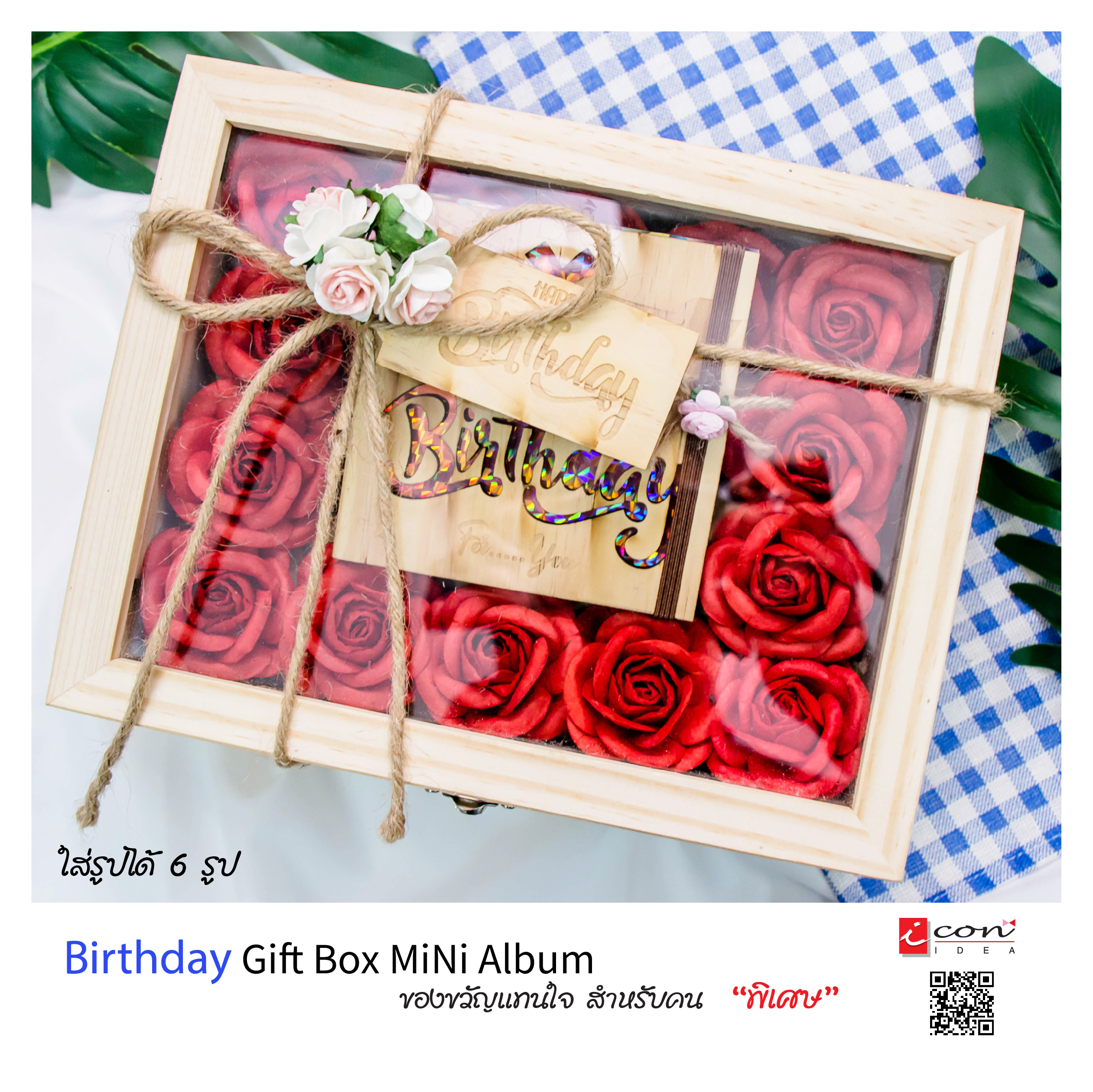 ของขวัญวันเกิดสุดพิเศษ กล่องกุหลาบ&มินิอัลบัมรูปปกไม้ only one for you