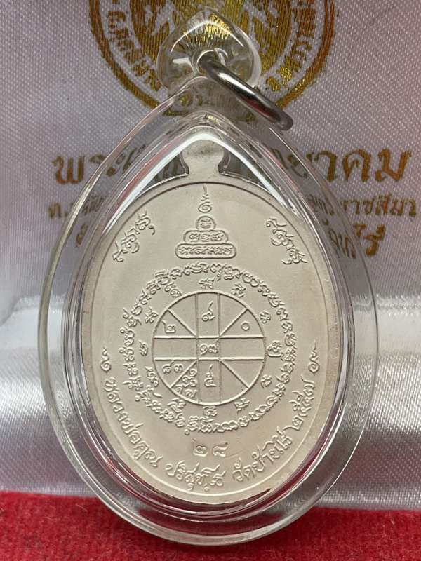 เหรียญหลวงพ่อคูณ ปริสุทโธ วัดบ้านไร่ รุ่นคูณสุคโต เหรียญอายุยืน พิมพ์ครึ่งองค์ (โซนเงิน รายการ S3) เนื้อเงิน ลงยาสีเขียว หลังยันต์ หมายเลข ๒๘