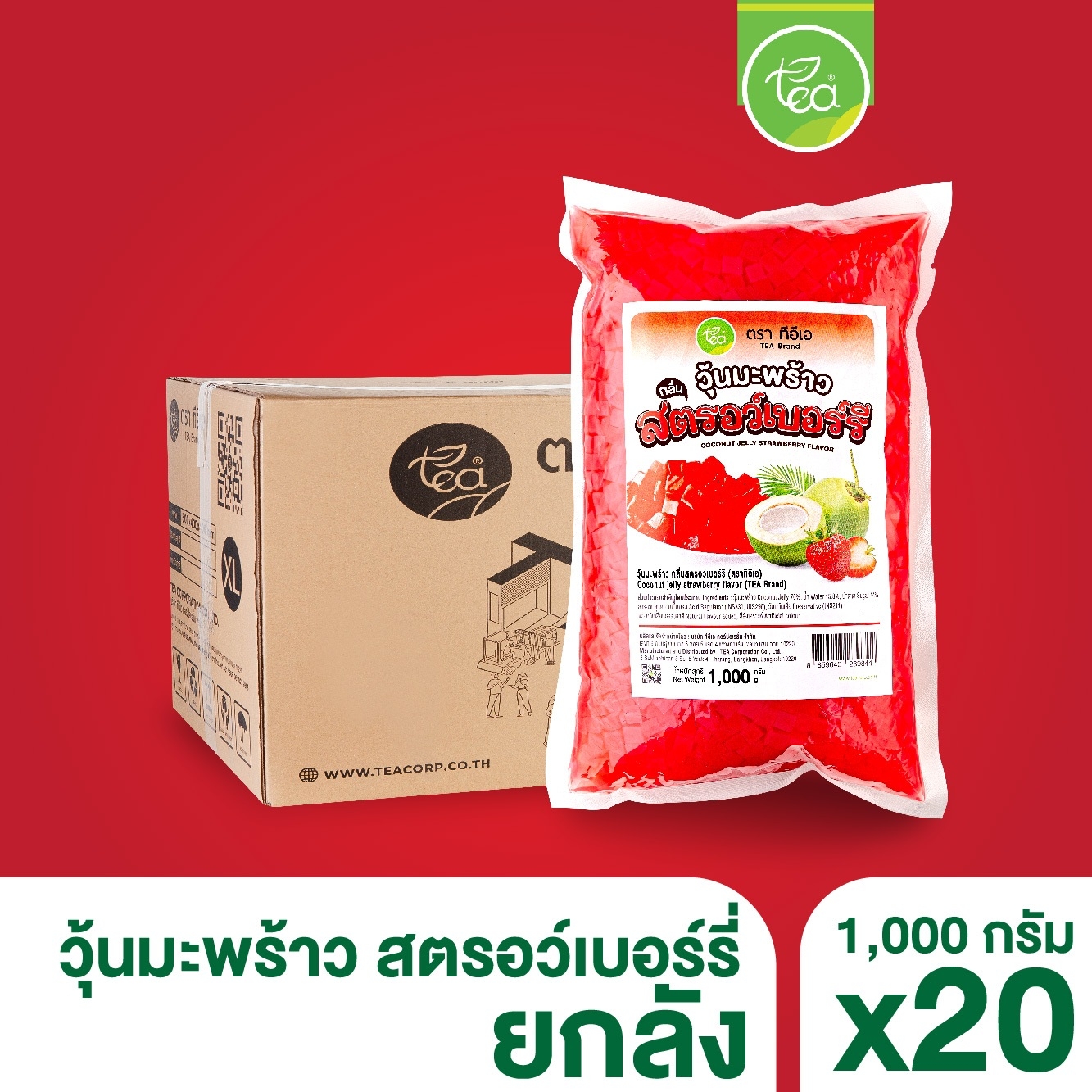 [ยกลัง 20 ถุง] วุ้นมะพร้าว รสสตรอว์เบอร์รี่ 1 kg วุ้นท็อปปิ้ง Cococut Jelly Strawberry ตรา ทีอีเอ